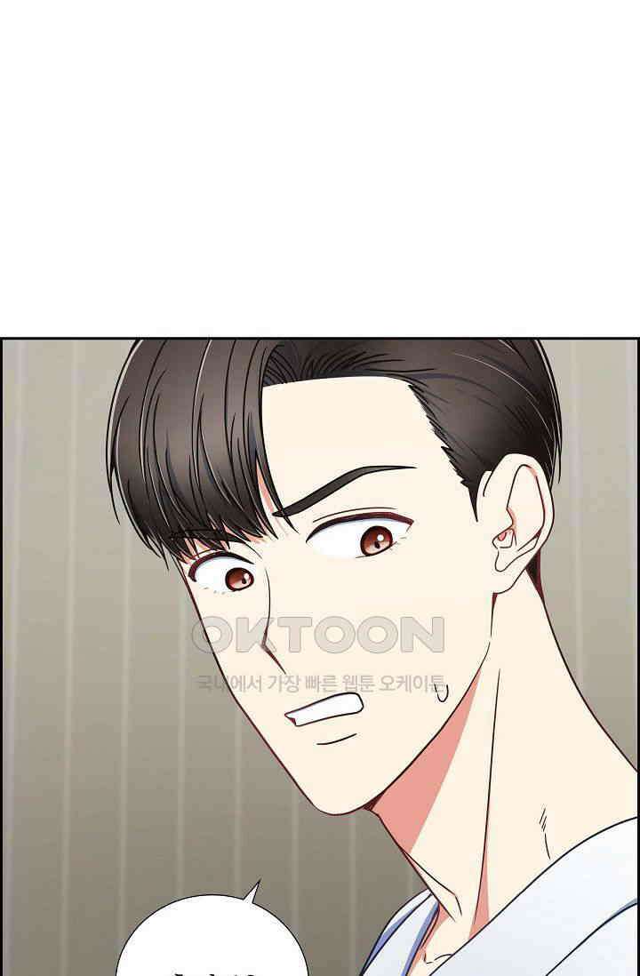 자고 일어났더니 5화 15