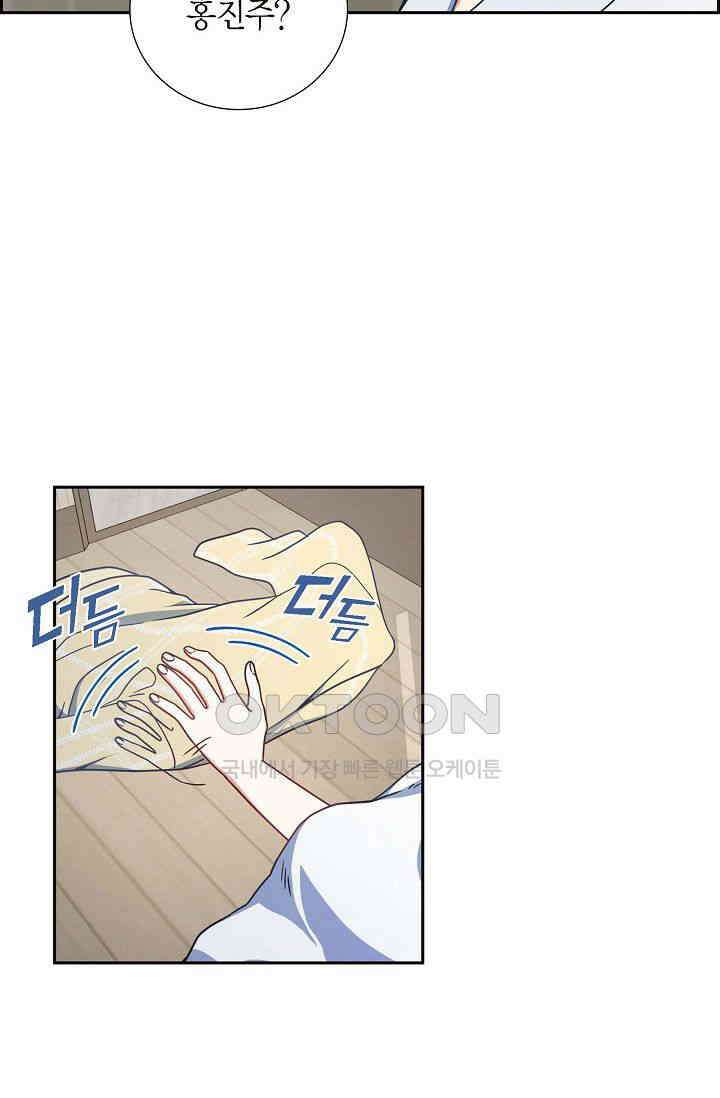 자고 일어났더니 5화 16
