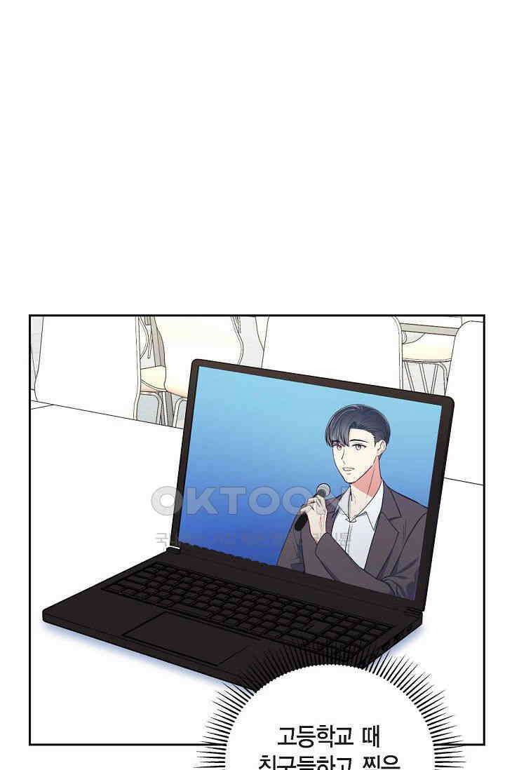 자고 일어났더니 13화 2