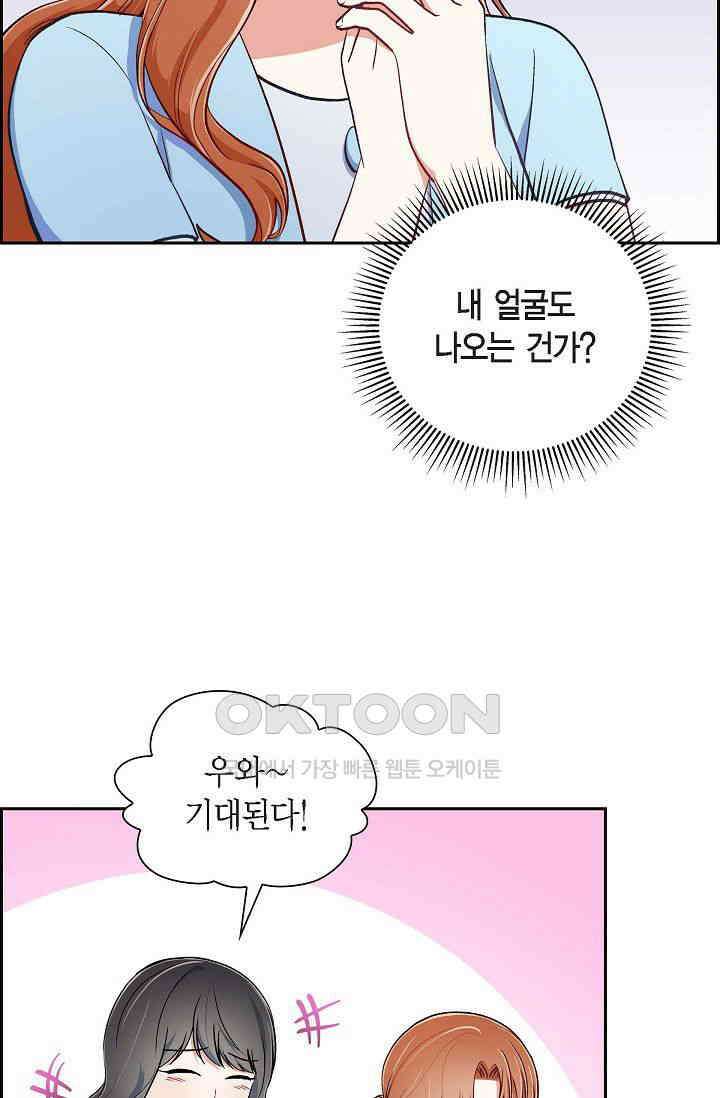 자고 일어났더니 13화 4