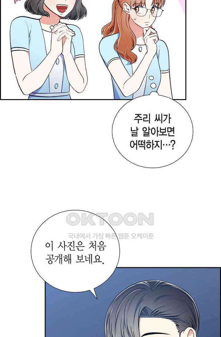 자고 일어났더니 13화 5