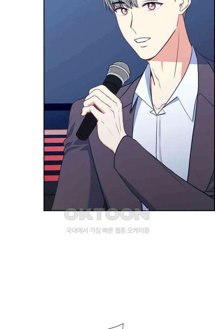 자고 일어났더니 13화 6