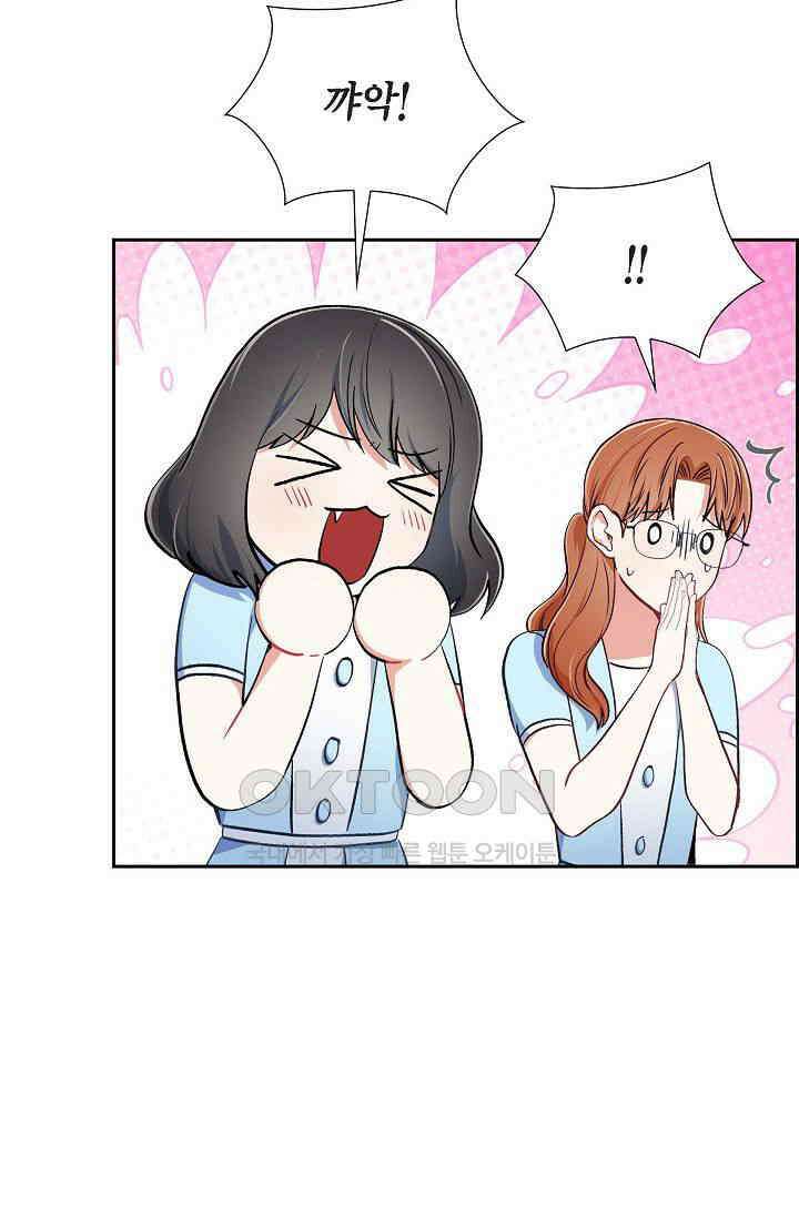 자고 일어났더니 13화 7