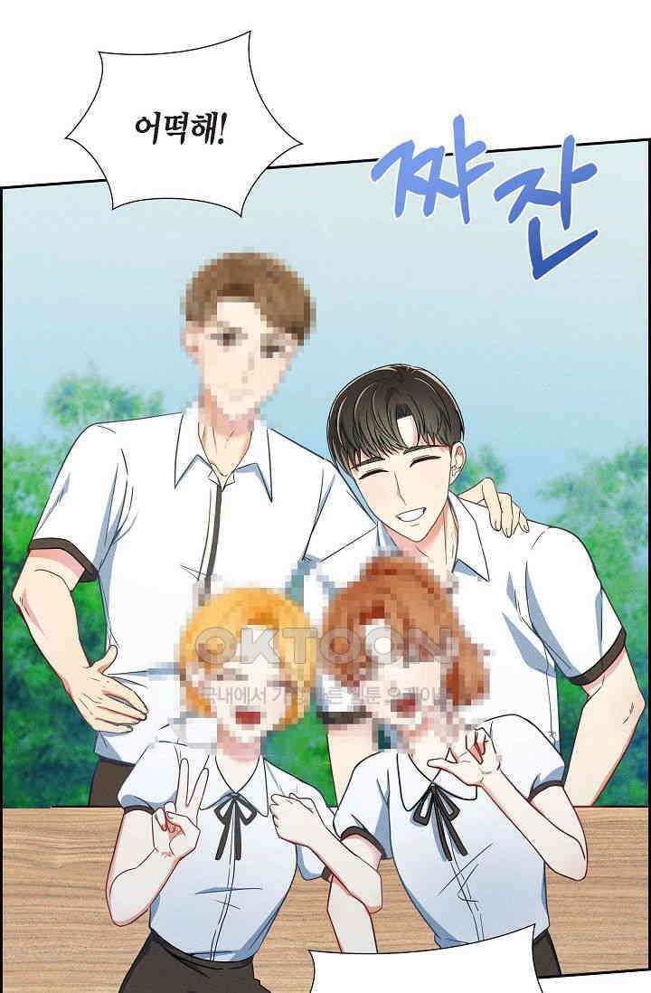 자고 일어났더니 13화 8