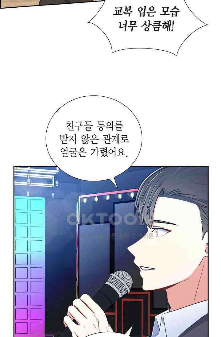 자고 일어났더니 13화 9