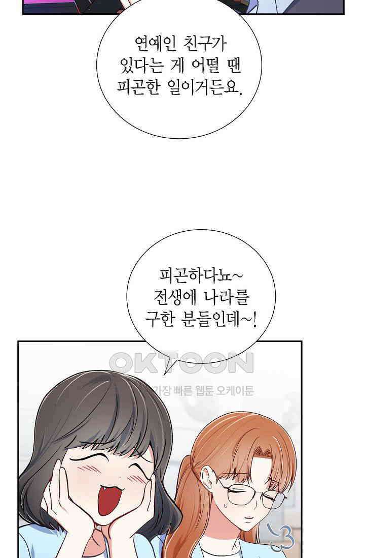 자고 일어났더니 13화 10