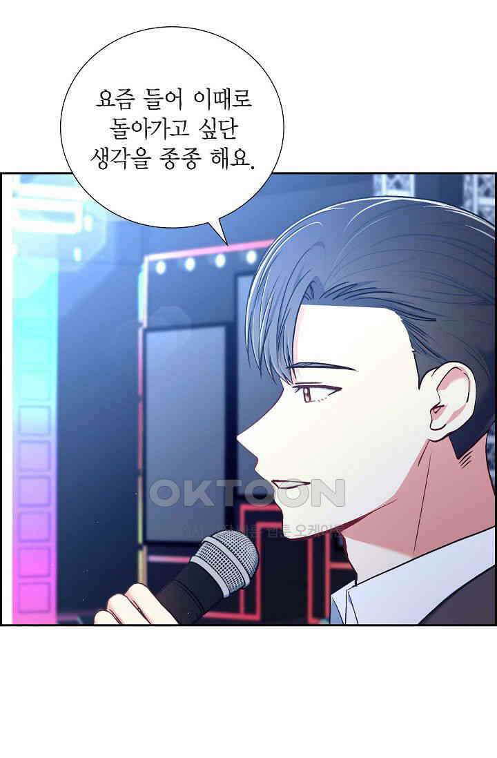 자고 일어났더니 13화 13