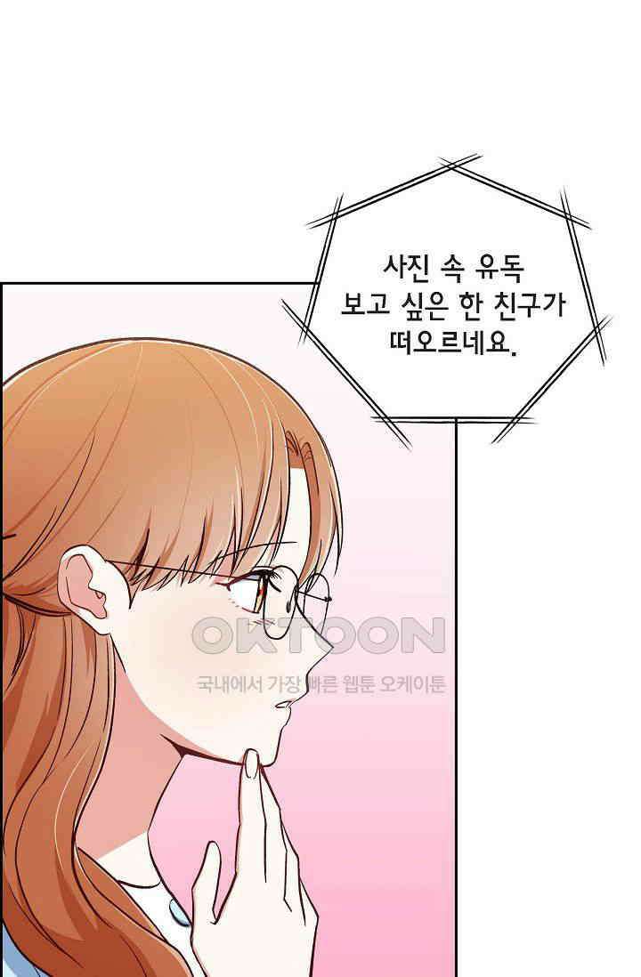 자고 일어났더니 13화 14