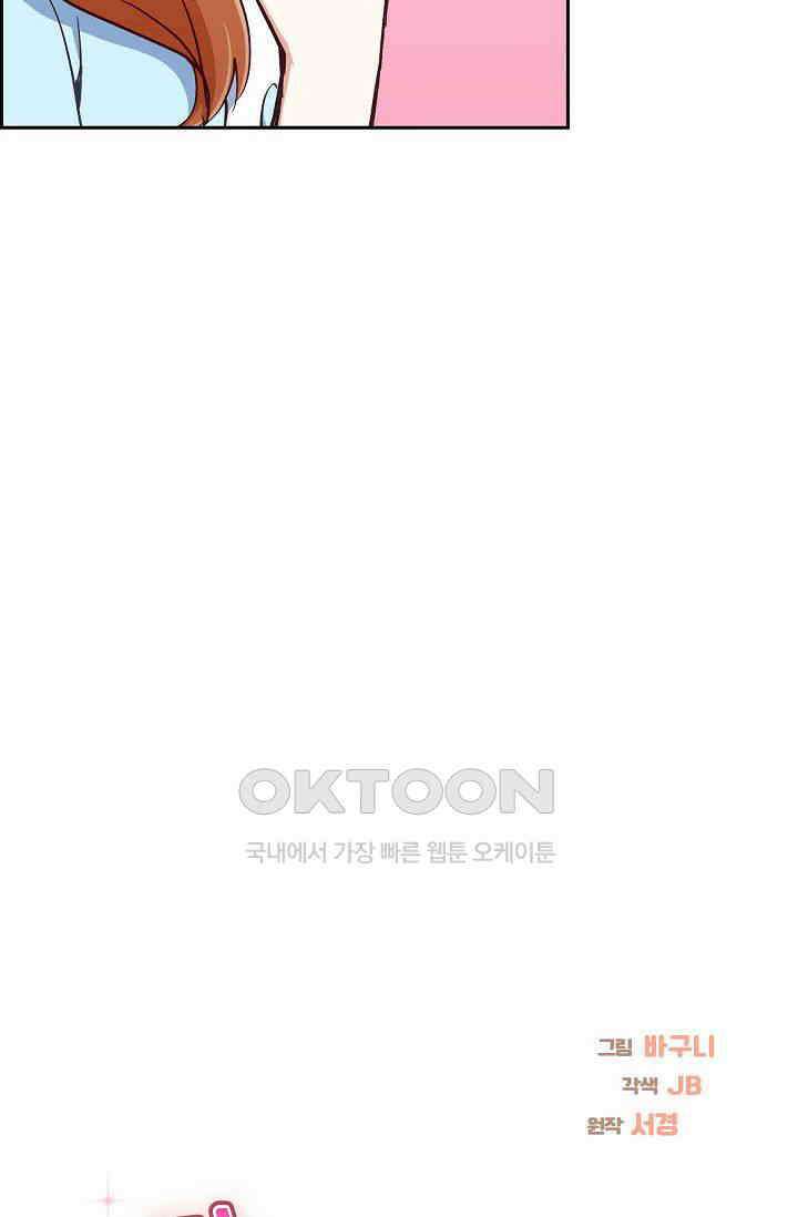 자고 일어났더니 13화 15