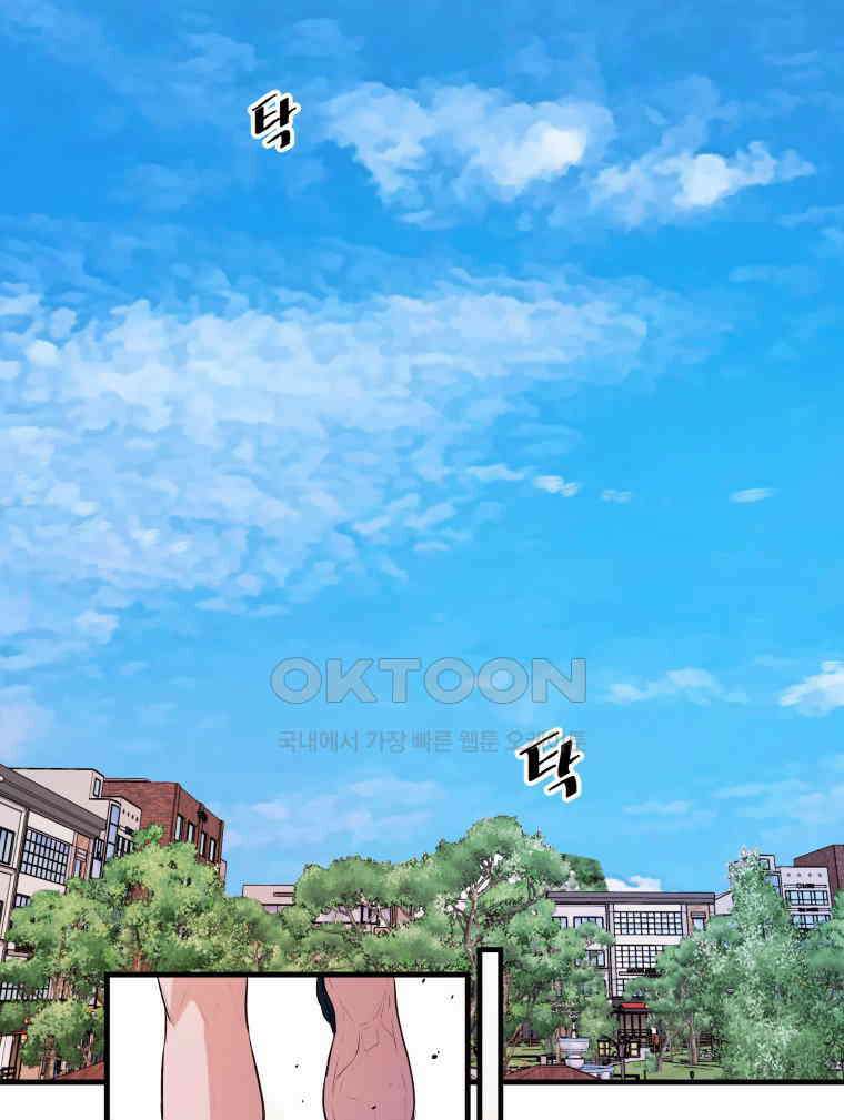 완전한 정복 1화 4