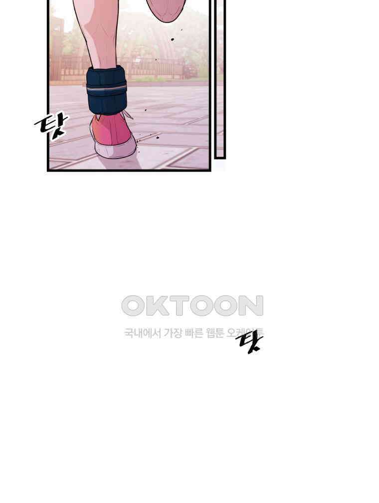 완전한 정복 1화 5