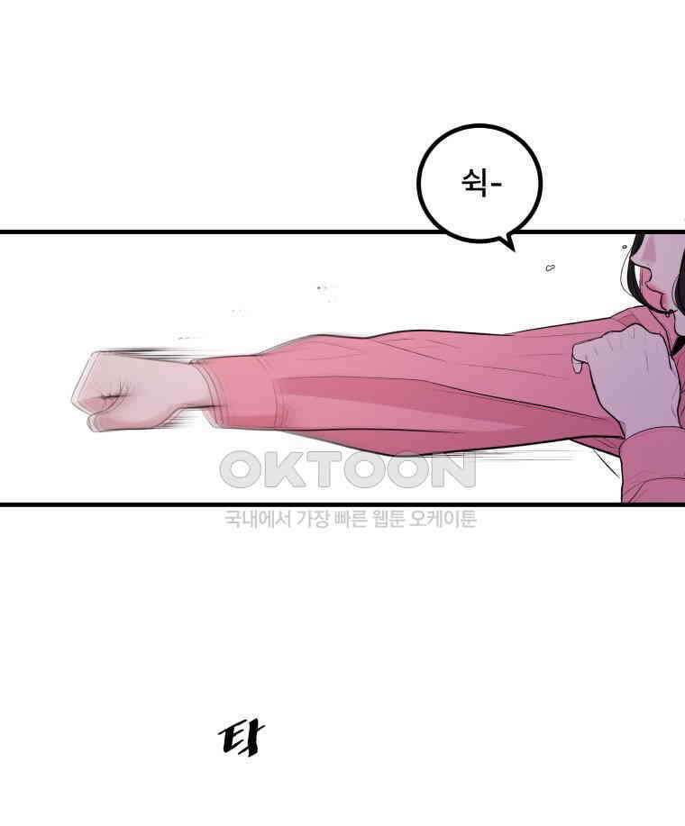완전한 정복 1화 6
