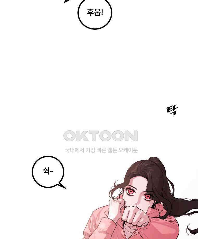 완전한 정복 1화 11