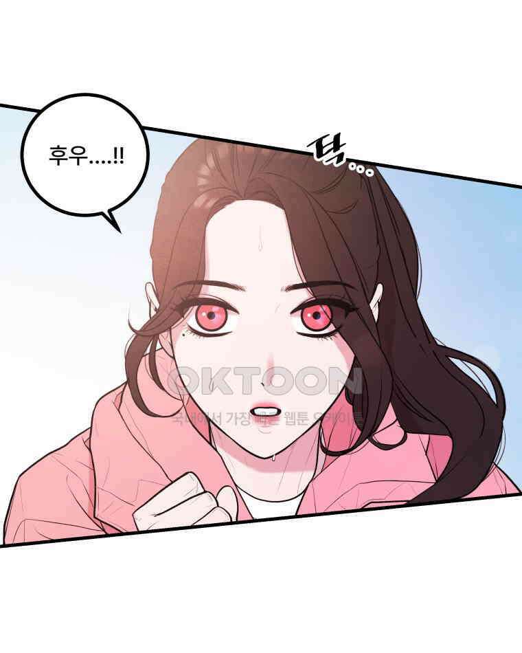 완전한 정복 1화 14