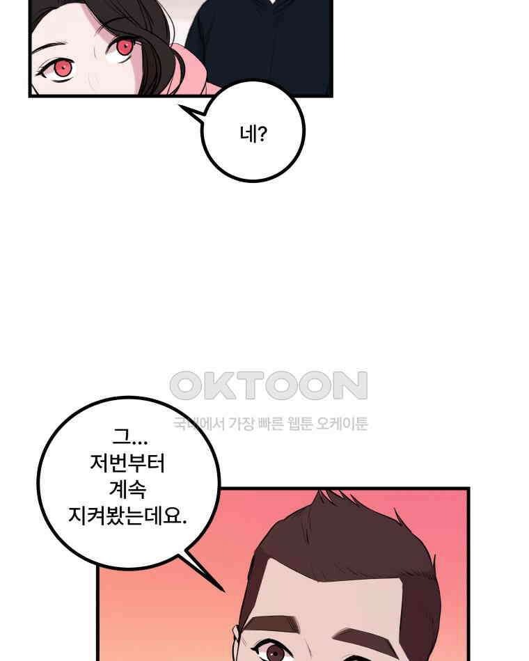 완전한 정복 1화 18