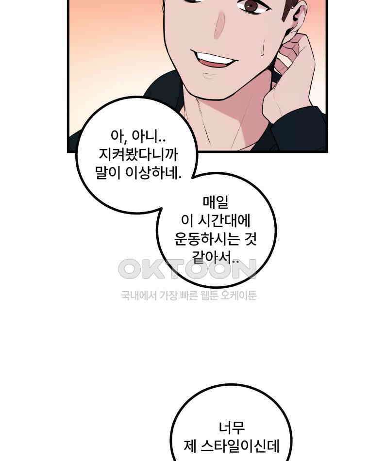 완전한 정복 1화 19