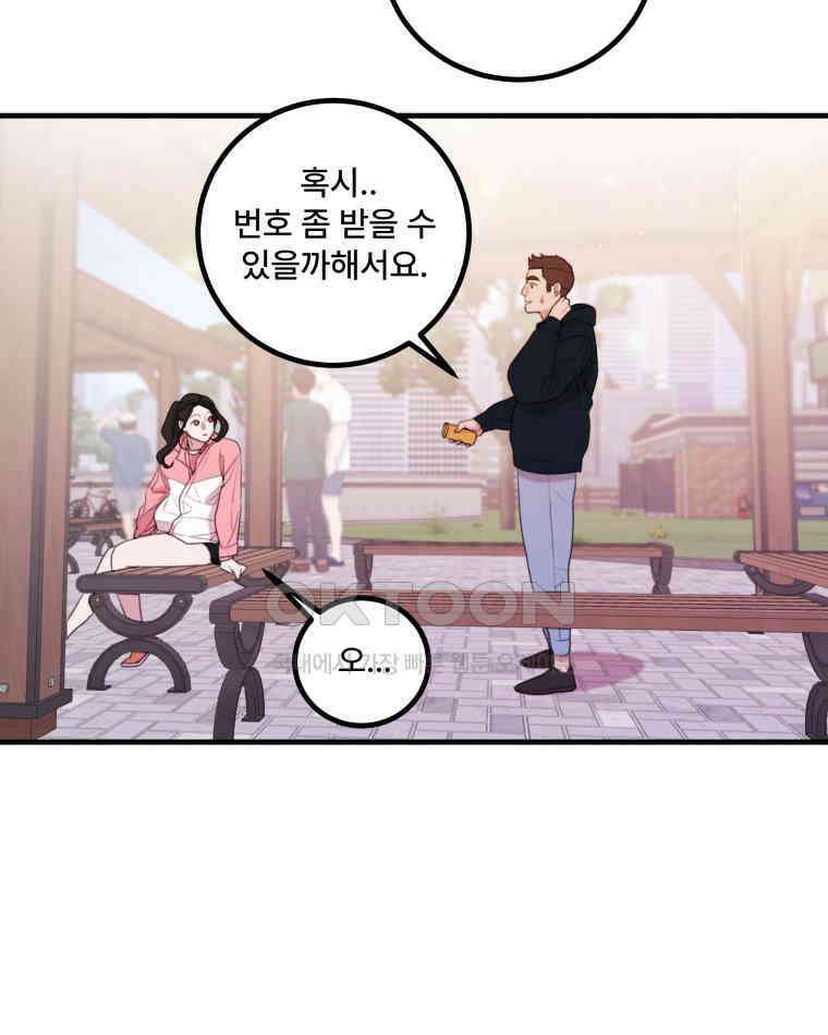 완전한 정복 1화 20