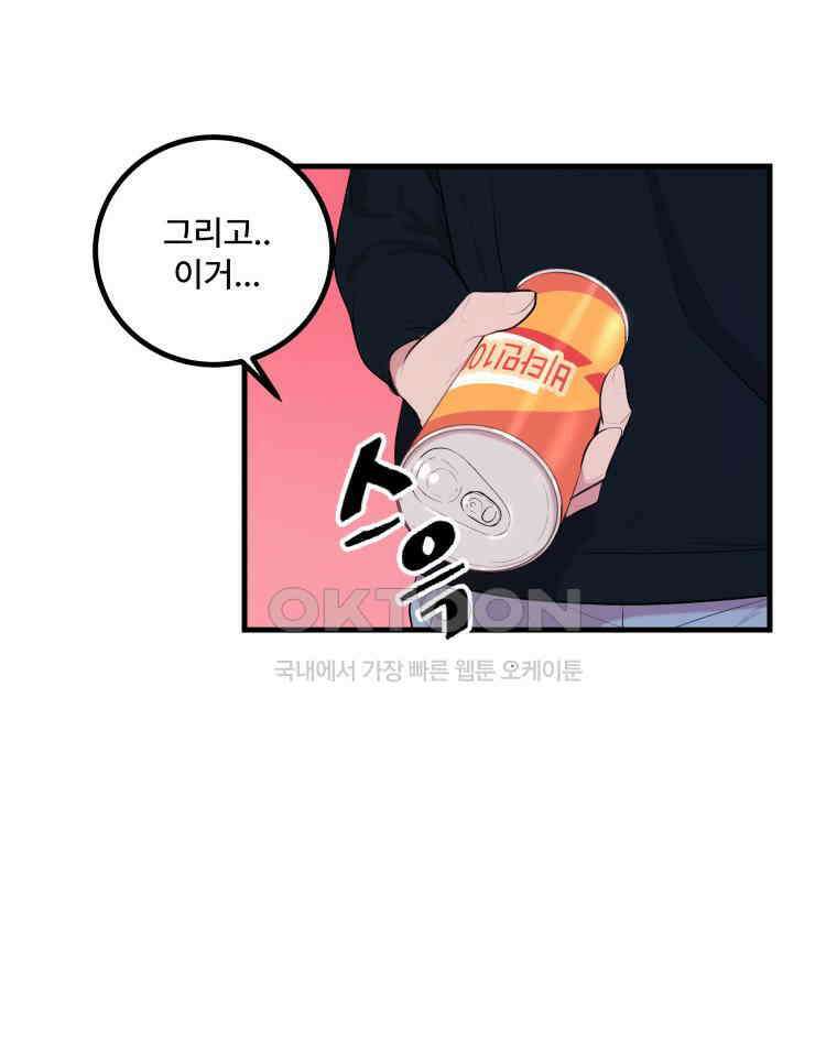 완전한 정복 1화 21
