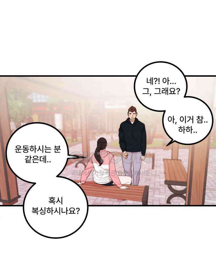 완전한 정복 1화 23
