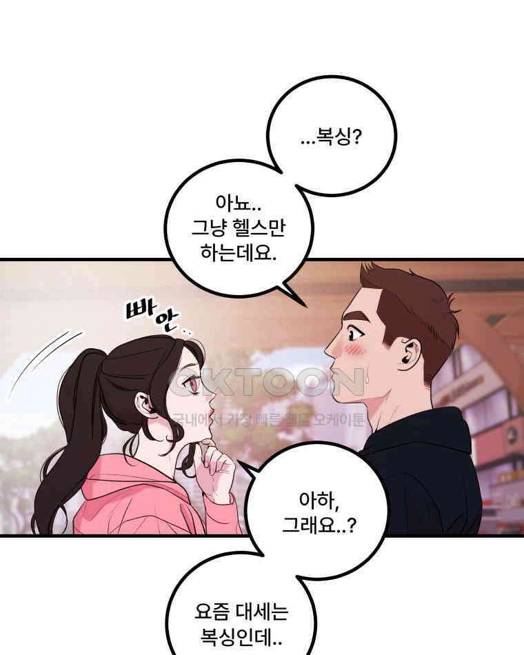 완전한 정복 1화 24