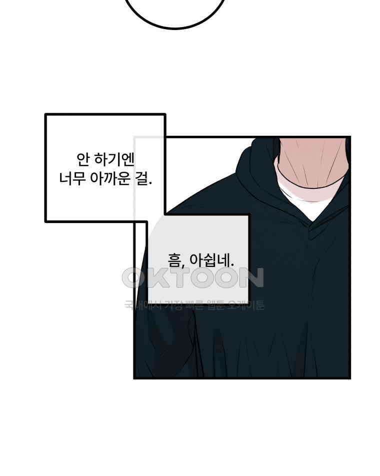 완전한 정복 1화 25