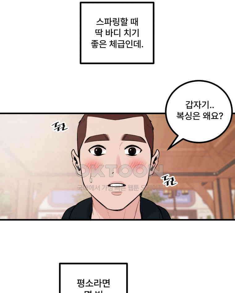 완전한 정복 1화 26