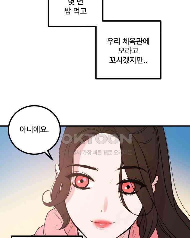 완전한 정복 1화 27