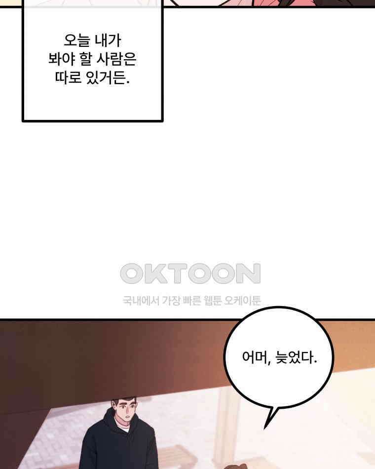 완전한 정복 1화 28