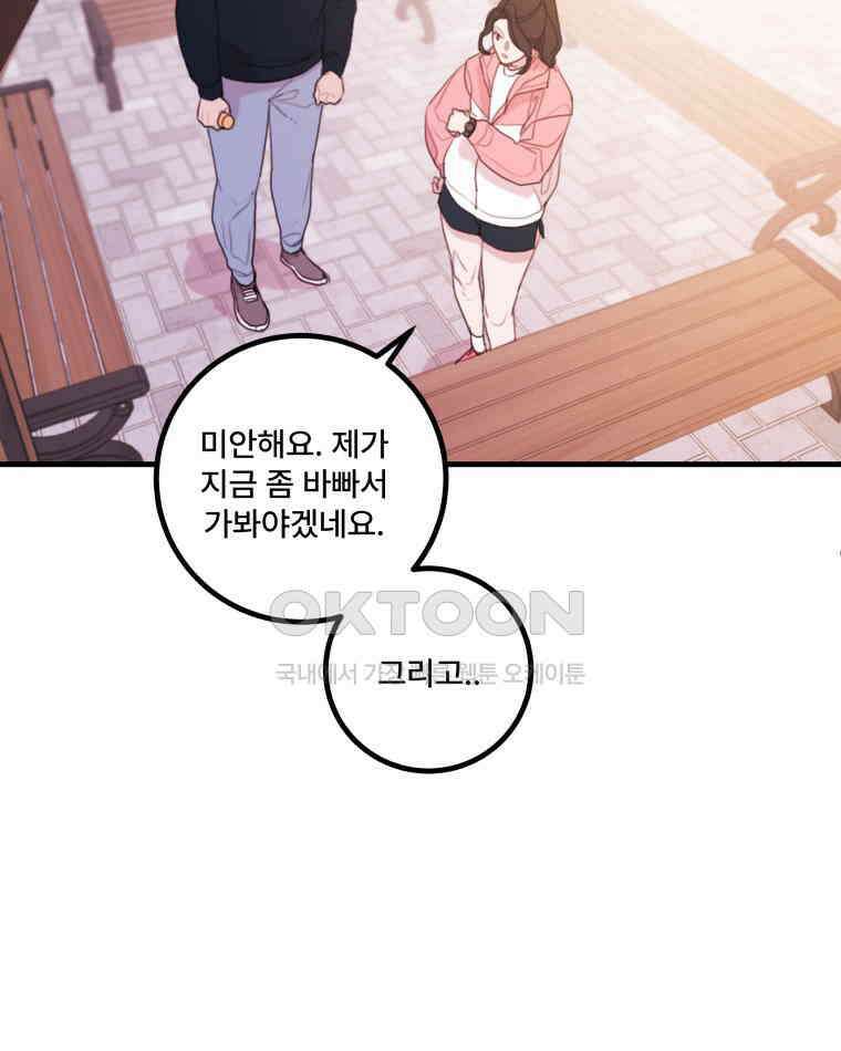 완전한 정복 1화 29