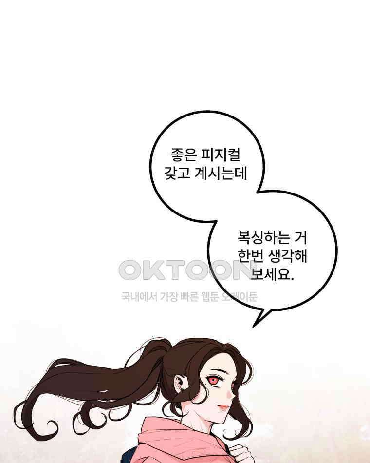 완전한 정복 1화 30