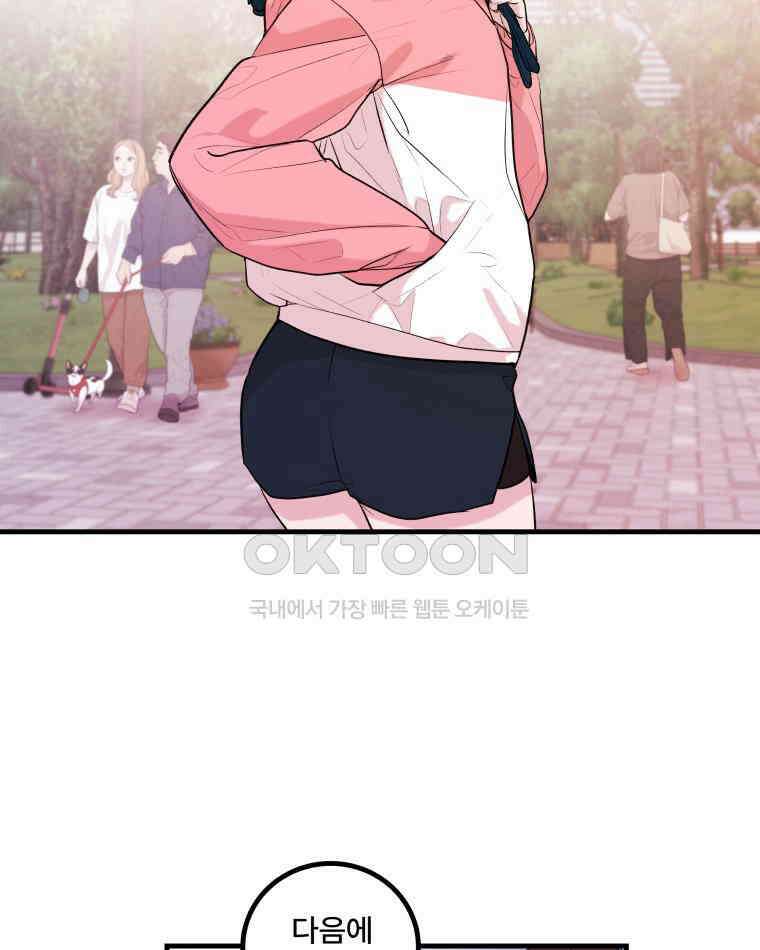 완전한 정복 1화 31