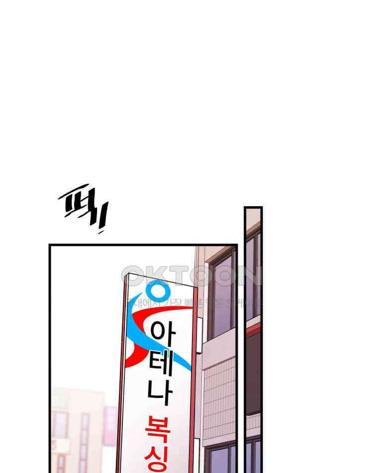 완전한 정복 1화 34