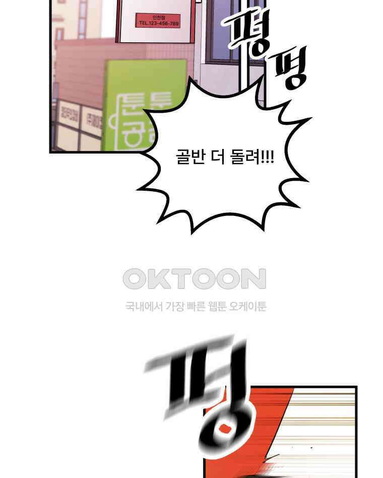 완전한 정복 1화 35