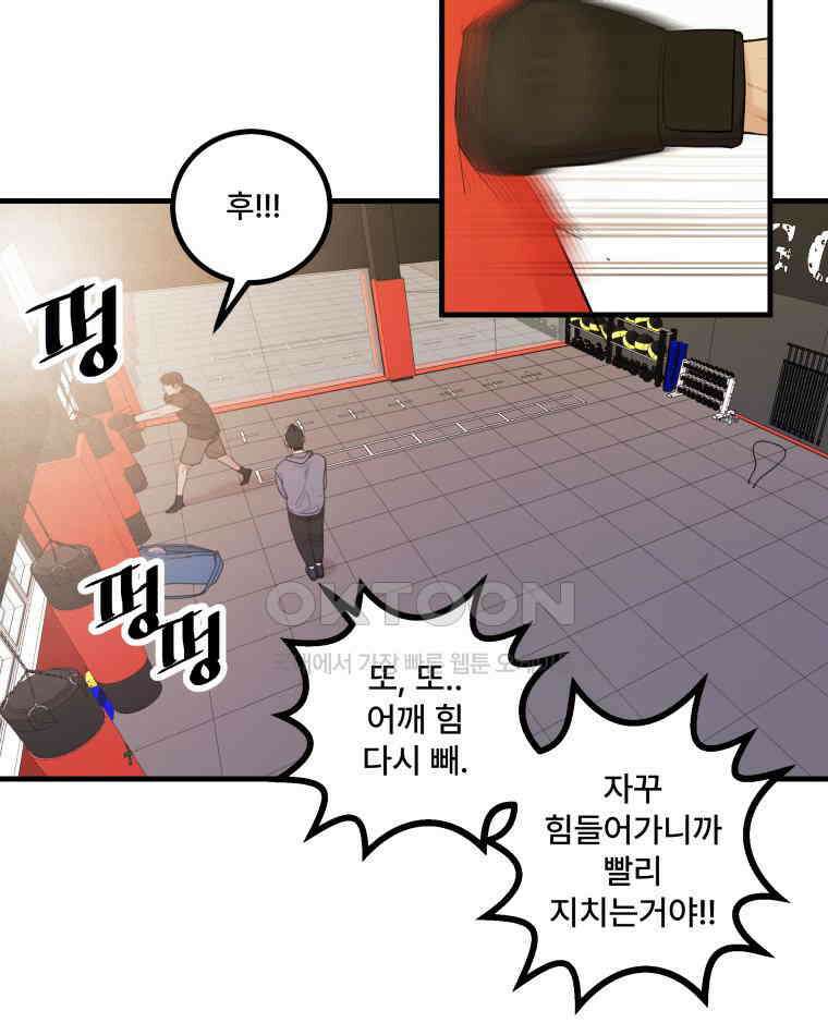 완전한 정복 1화 36