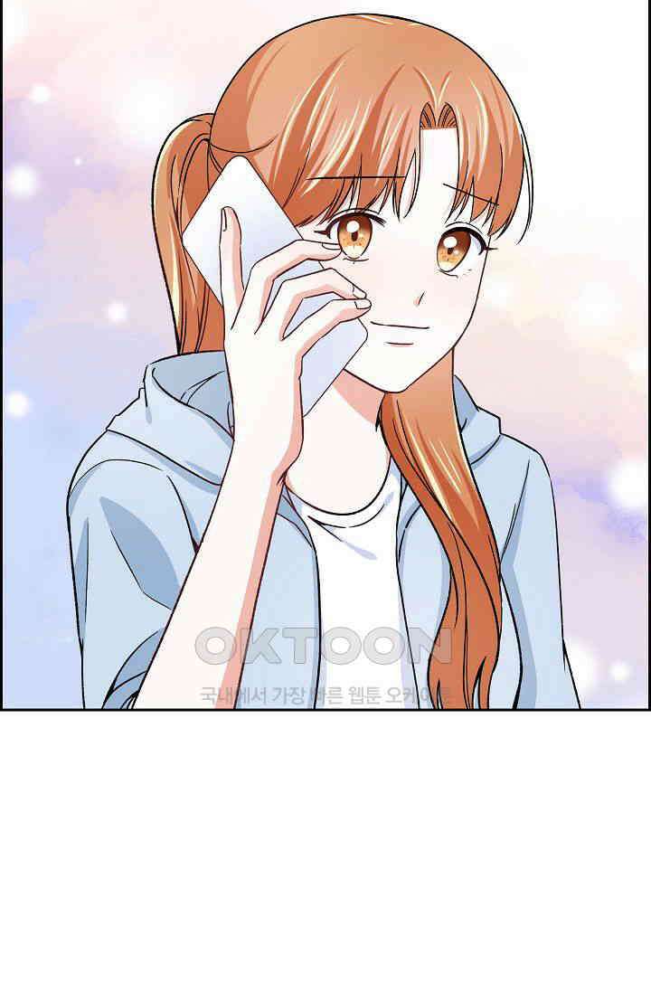 자고 일어났더니 29화 15