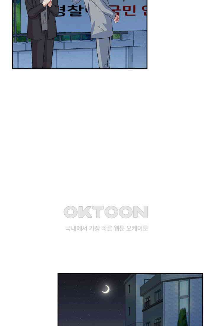 자고 일어났더니 35화 4