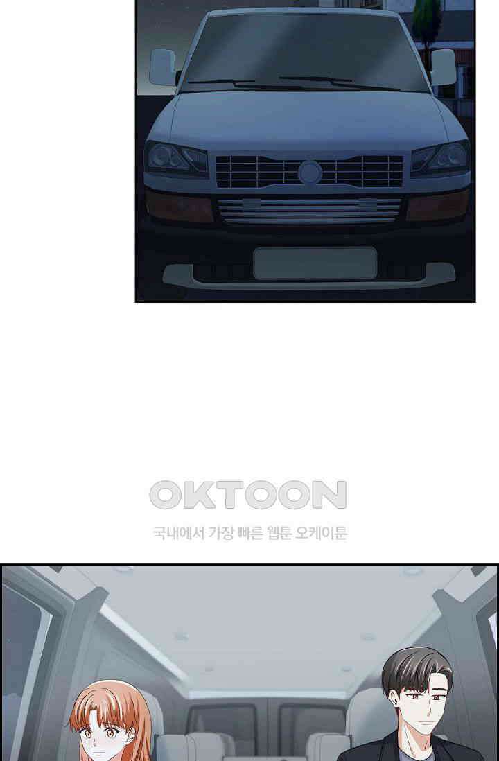 자고 일어났더니 35화 5