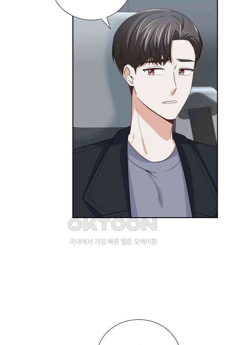 자고 일어났더니 35화 7