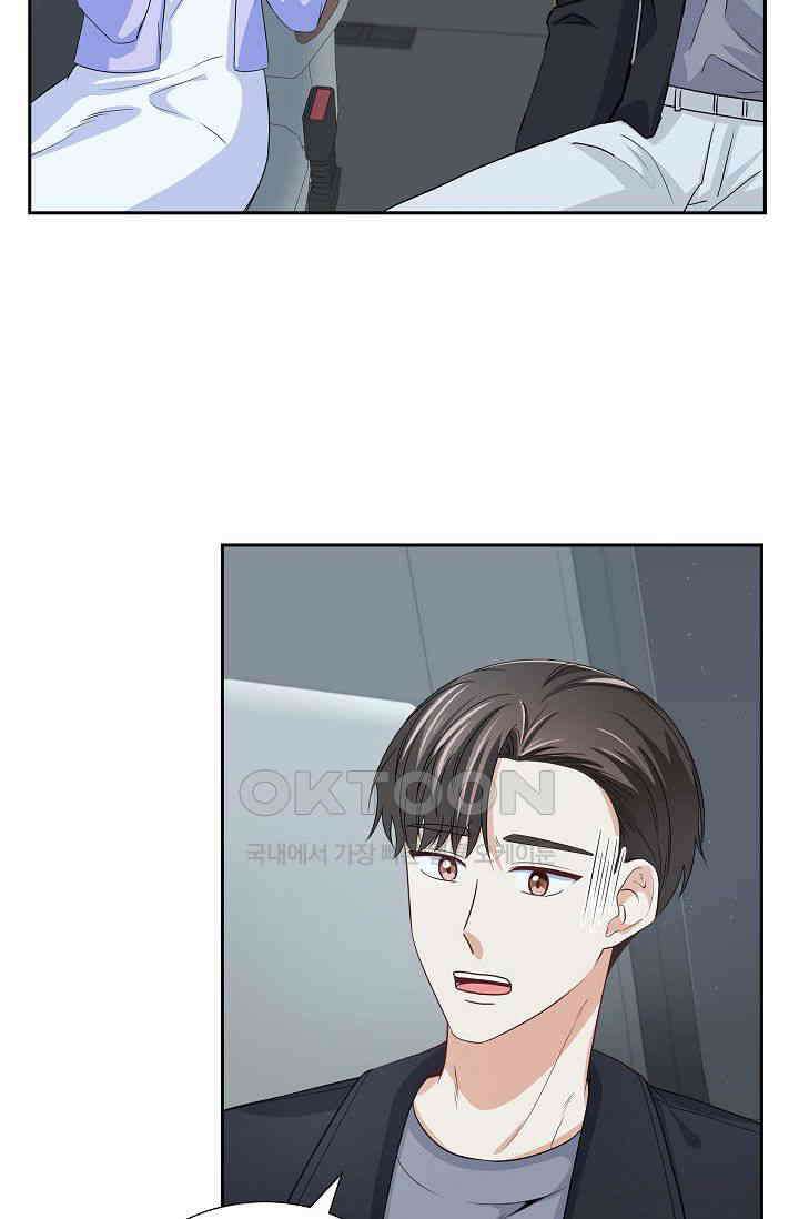자고 일어났더니 35화 12