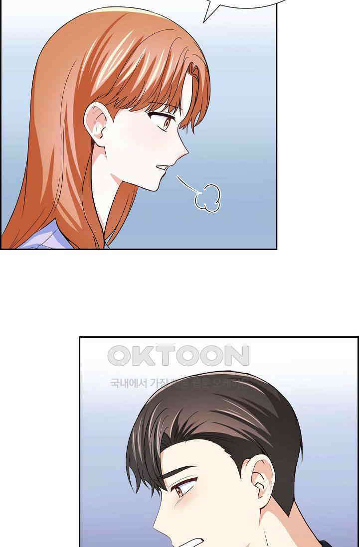 자고 일어났더니 35화 14