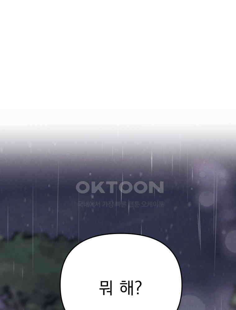 열아홉 예고남녀 3화 1