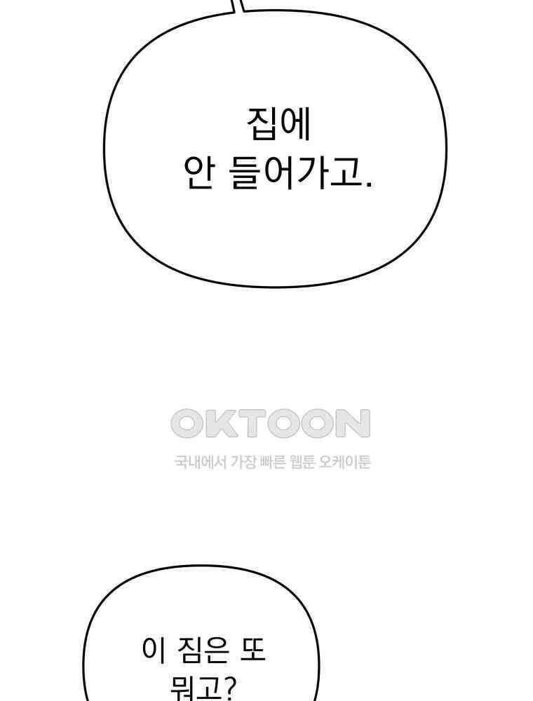 열아홉 예고남녀 3화 4
