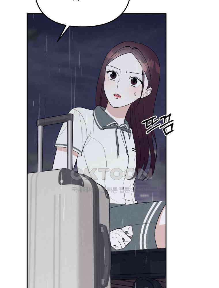 열아홉 예고남녀 3화 5