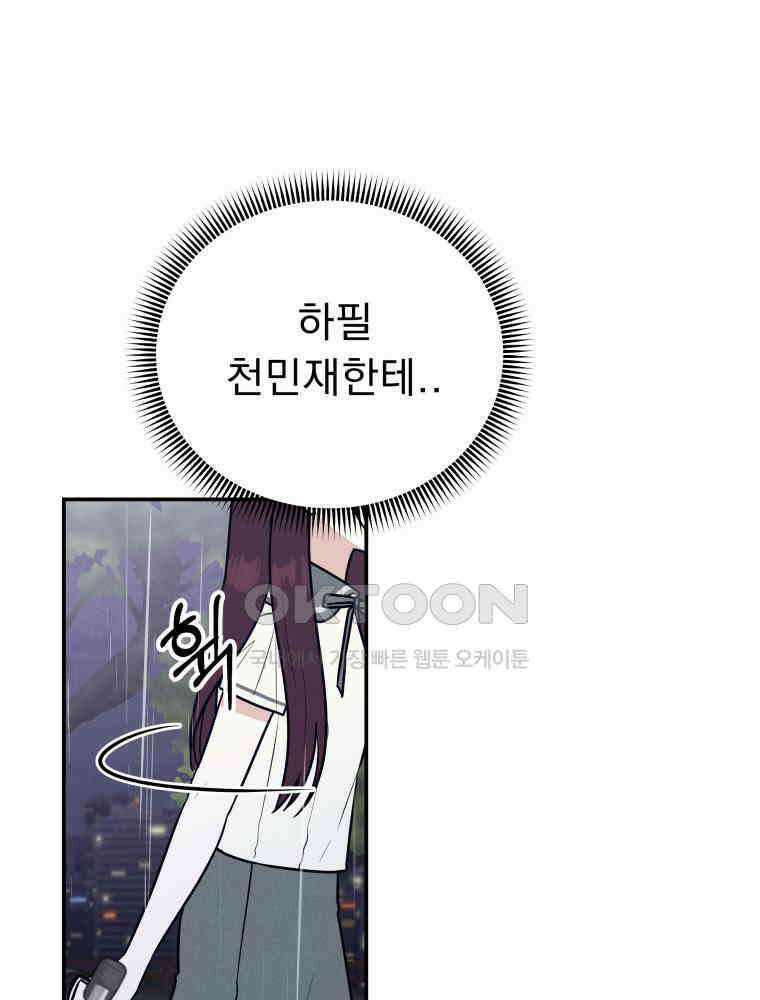 열아홉 예고남녀 3화 8