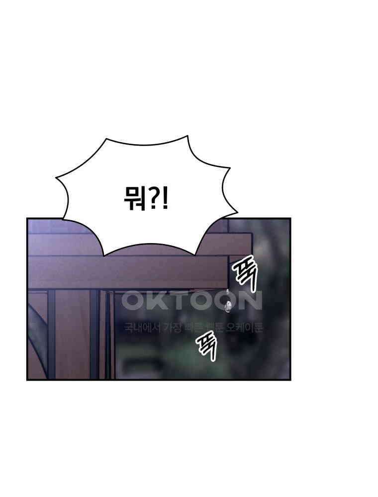 열아홉 예고남녀 3화 15