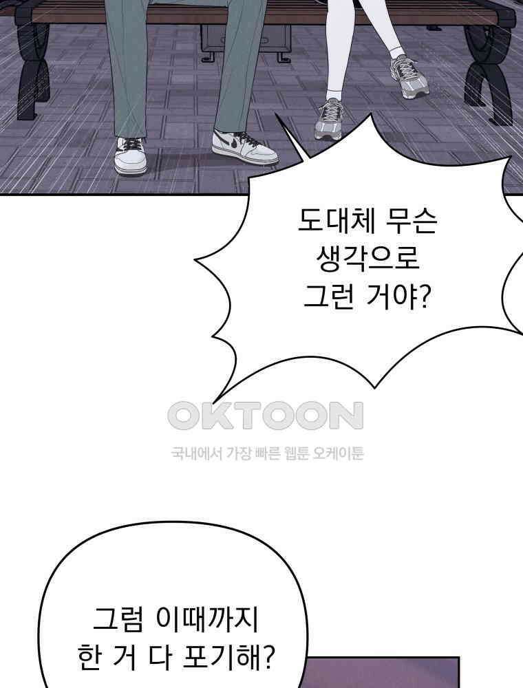 열아홉 예고남녀 3화 17