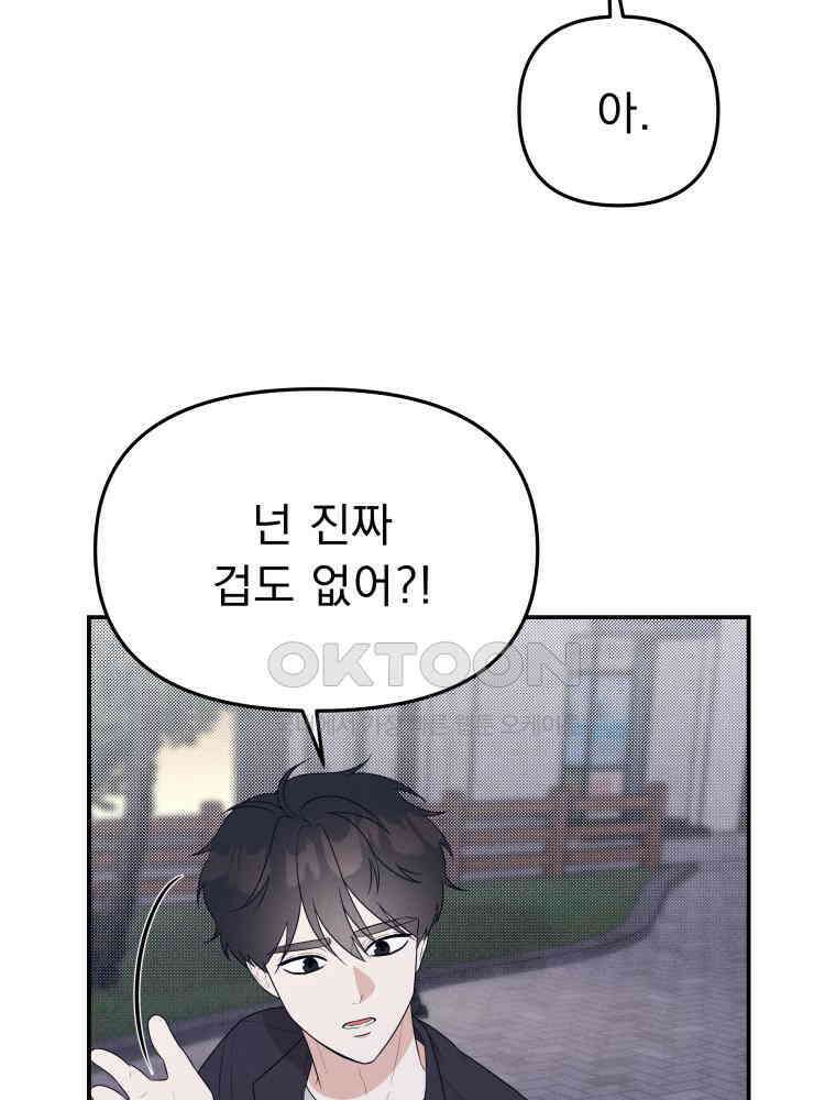 열아홉 예고남녀 3화 22