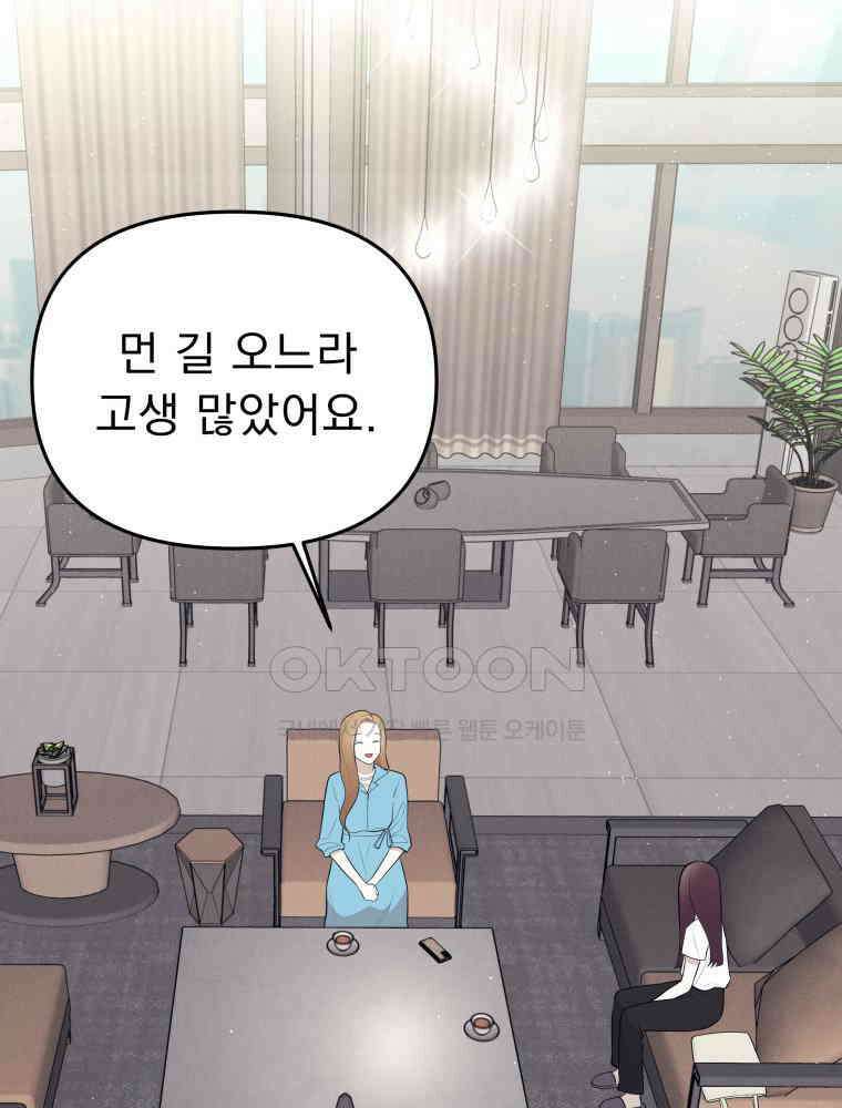 열아홉 예고남녀 6화 2