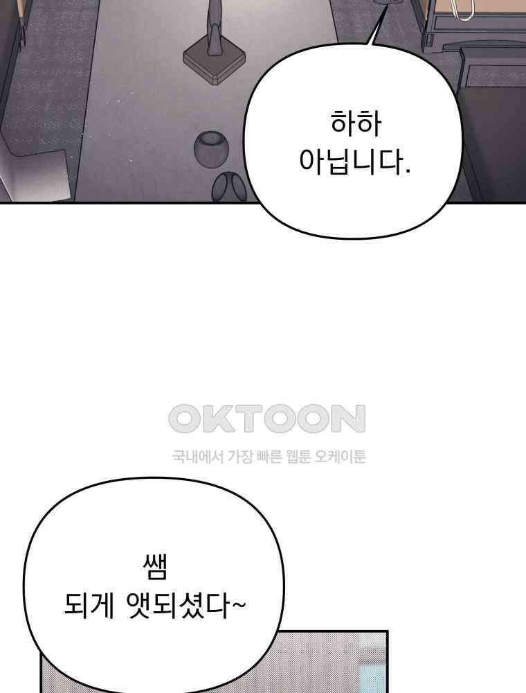 열아홉 예고남녀 6화 3