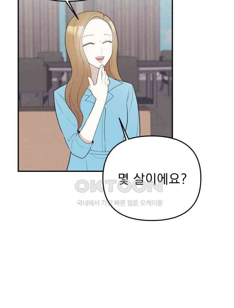 열아홉 예고남녀 6화 4